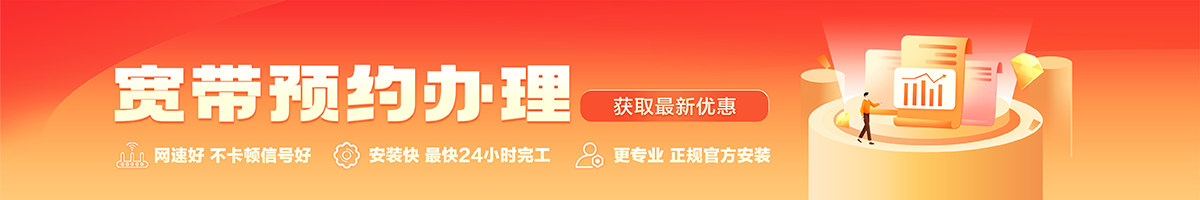 宜州宽带在线办理入口